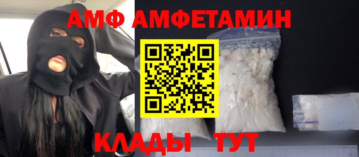 Amphetamine Premium  АМФЕТАМИН  АМФЕТАМИН  mega маркетплейс  Вход с VPN  Мытищи 