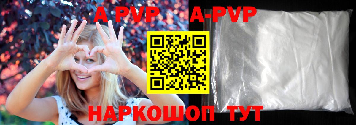 Alfa_PVP Crystall Мытищи