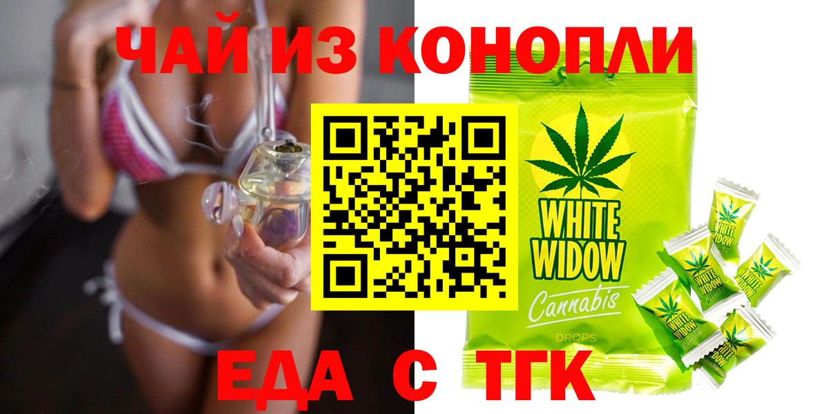 Cannafood конопля  Вход с VPN  Мытищи 