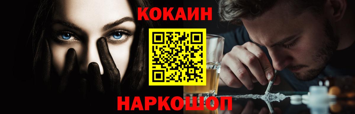 Мытищи  КОКАИН 98%  Кокаин  Вход с VPN  Кокаин 99% 