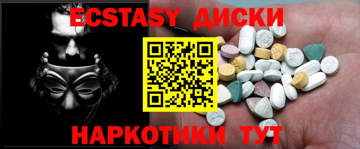 Ecstasy круглые  Вход с VPN  ЭКСТАЗИ ешки  Мытищи 