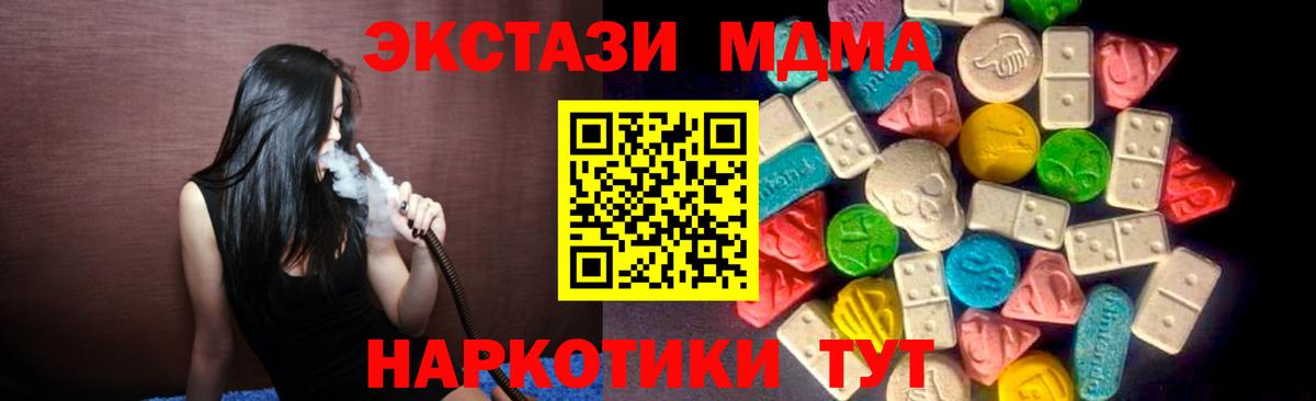 Ecstasy таблы Мытищи