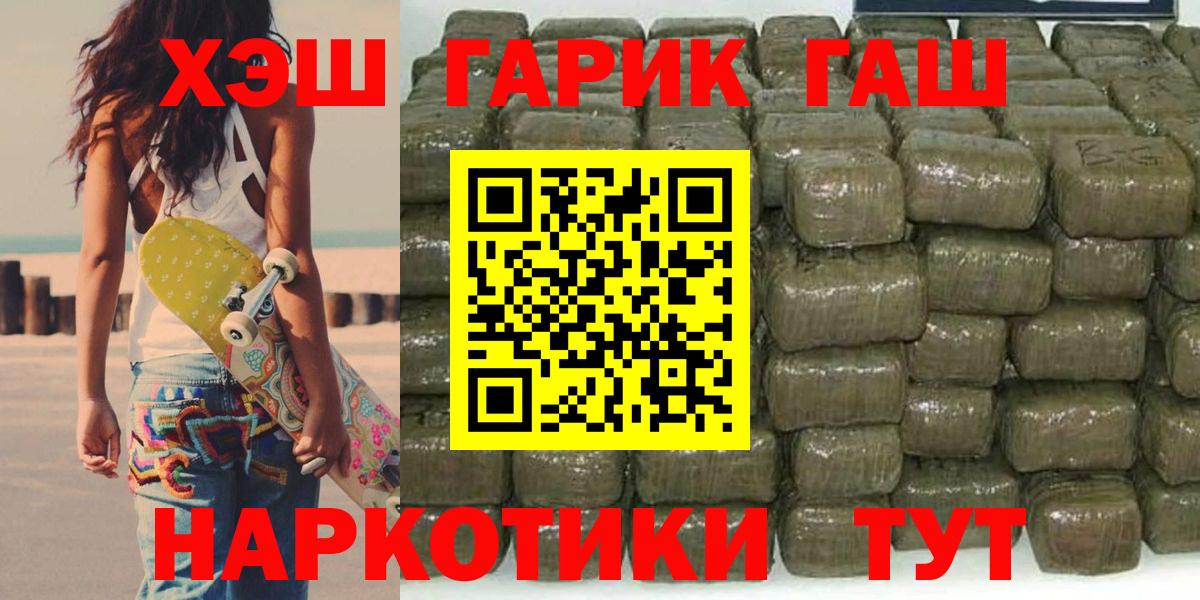 ГАШИШ хэш  Гашиш Cannabis  Мытищи  Вход с VPN 