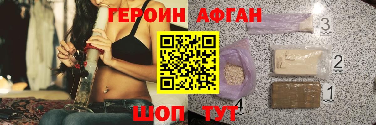 ГЕРОИН белый  ГЕРОИН  Мытищи  Вход с VPN 