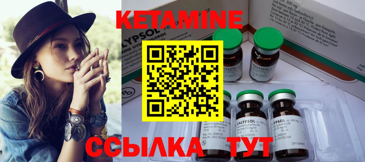 Мытищи  КЕТАМИН ketamine  Вход с VPN  ОМГ ОМГ зеркало  Кетамин VHQ 