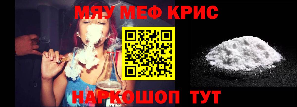 Меф мяу мяу  Меф  Мефедрон  Мытищи  Вход с VPN 