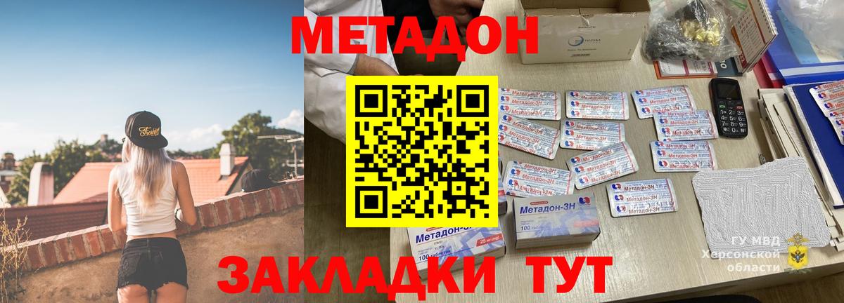 кракен маркетплейс  Вход с VPN  Мытищи  МЕТАДОН кристалл 