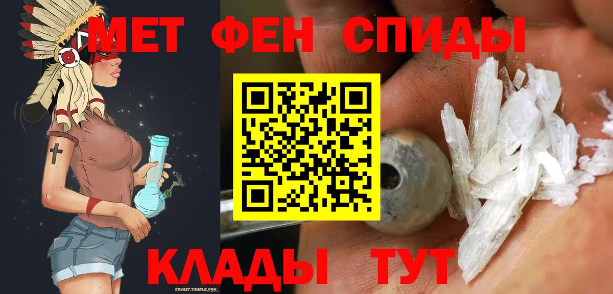Метамфетамин кристалл Мытищи